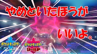 マイナーポケ軸のパーティを使いたいあなたへ…【ポケモン剣盾】