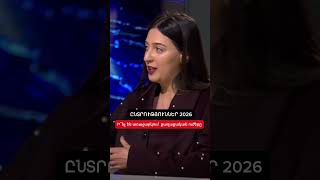 ‼️Հայաստանում խորհրդարանական ընտրությունների անցկացմանը քիչ ժամանակ է մնացել