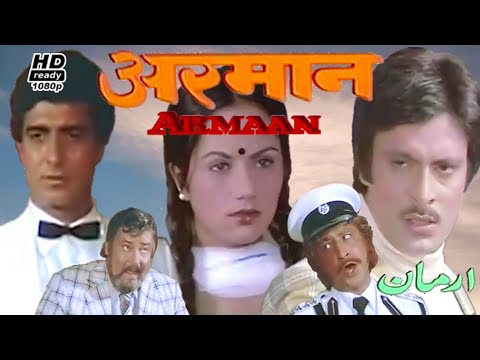 Armaan Bollywood Action movie 1981| Raj Babbar, Ranjeeta Kaur,| 🔴🔴