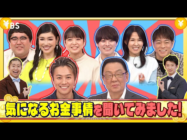 🈟いくらかわかる金？★新番組！くら寿司・ニトリ・野菜袋詰め…お金事情を独自調査🈑