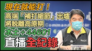 打高端想去日本「補打方案」出爐