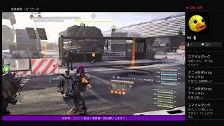 初見様歓迎！ディビジョン2レイド！クランメンバー募集中（女性配信者)
