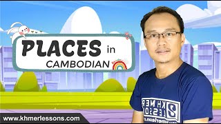 Audio For: បណ្ណាគារ