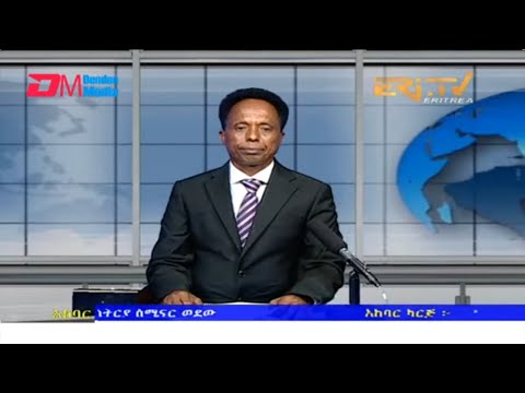 News in Tigre for July 26, 2022 - ERi-TV, Eritrea