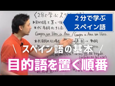 スペイン語の集計 - 定義