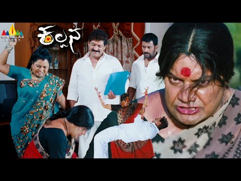 Saikumar's Ultimate Action Scene | Kalpana | Telugu Movie Action Scenes | Upendra, Laxmi Rai