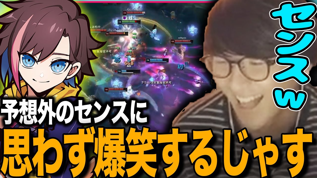 【じゃすと見る】勝率51%プラチナ4ぽっぽの予想外のセンスに爆笑してしまうじゃす【じゃすぱー切り抜き】