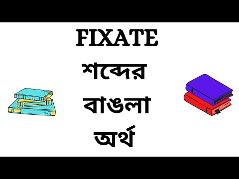Fixate Meaning in Bengali