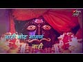 आलो देवा घेऊनी मनी भोळा भाव रं New Whatsapp Status