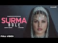 SURMA BOLE : Himanshi Khurana | Bunty Bains | The Kidd | Latest Punjabi Song 2021 | Brand B SURMA BOLE : Himanshi Khurana | Bunty Bains | The Kidd | Latest Punjabi Song 2021 | Brand B