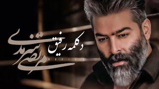 Download lagu Morteza Sarmadi - Rafigh  TRACK | مرتضی سرمدی - رفیق mp3
