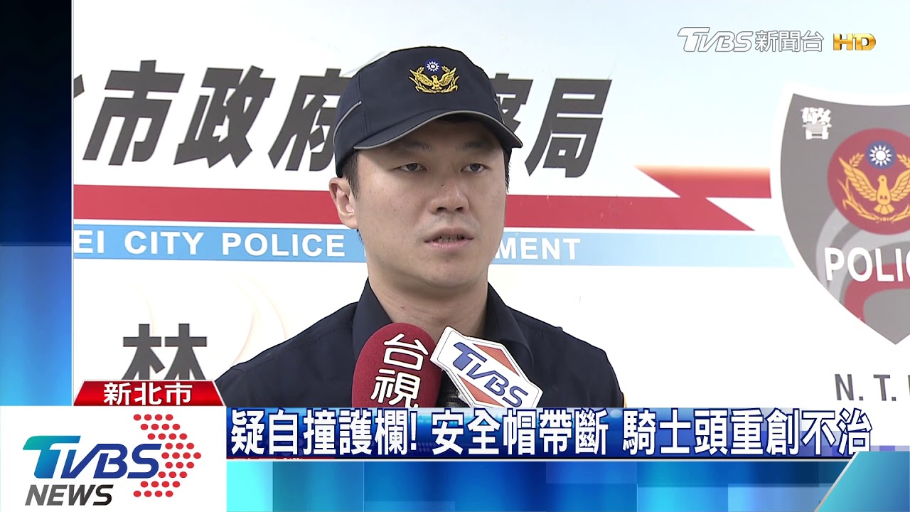 疑自撞護欄!安全帽帶斷 騎士頭重創不治