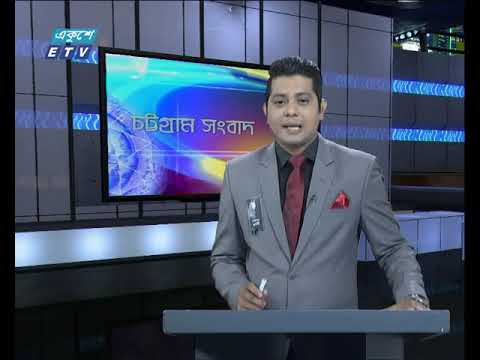 সন্ধ্যা ০৬টার সংবাদ || ২৯ আগস্ট ২০১৯