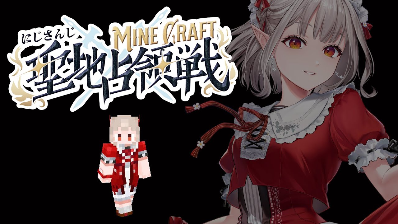【#にじマイクラ占領戦】西チーム1日目 当方、整地、採掘、釣り、採集可能です。【にじさんじ/える】