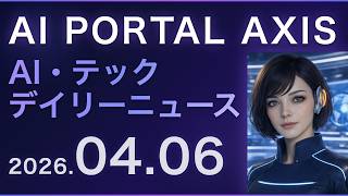 【AIニュース】Alibaba「Qwen 3.6-Plus」リリース——エージェントコーディングの新星／韓国Rebellions、$4億調達——「K-Nvidia」計画でAIチップ世界展開／Mi...