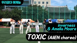 Download lagu inverness & Amelia Moore - TOXIC(AliEN choreo) | 동국대학교 커버댄스동아리 두둠칫 | 2022 동국대학교 우리공대 예체능 mp3