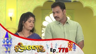 Nua Bohu | Full Ep 778 | 13th jan 2020 | Odia Serial – TarangTV