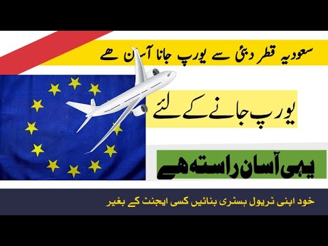 Europe Jane Ka Sapna – Pehla Step Kya Hona Chahiye? 🇪🇺  Europe Visa