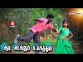 Aadi Adangum Ulagathula ஆடி அடங்கும் உலகத்தில Full HD Cover Vi