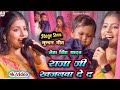 राजा जी खजनवा दे द नेहा सिंह यादव का स्�