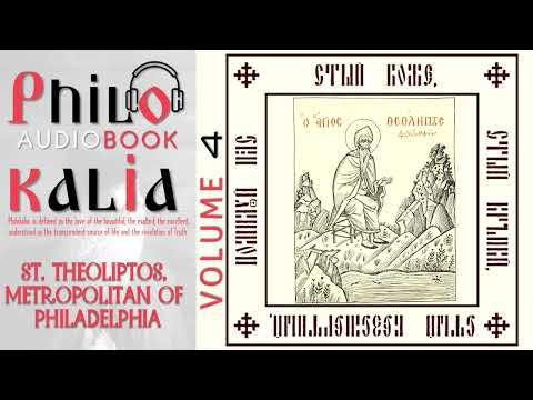 St. Theoliptos, Metropolitan of Philadelphia - Philokalia - Volume 4 - AudioBook 📖🎧