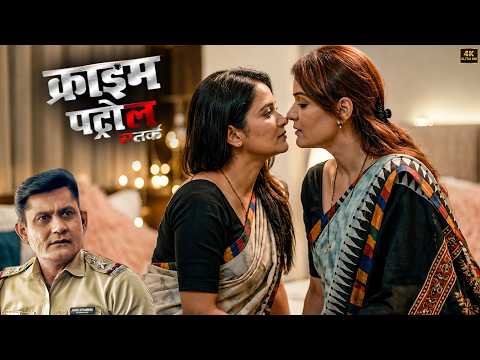 Bihar Crime | Crime Series | Crime Patrol 2026 | Latest Episode True Story