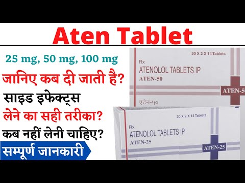 Atenheal 25 tab, 25mg