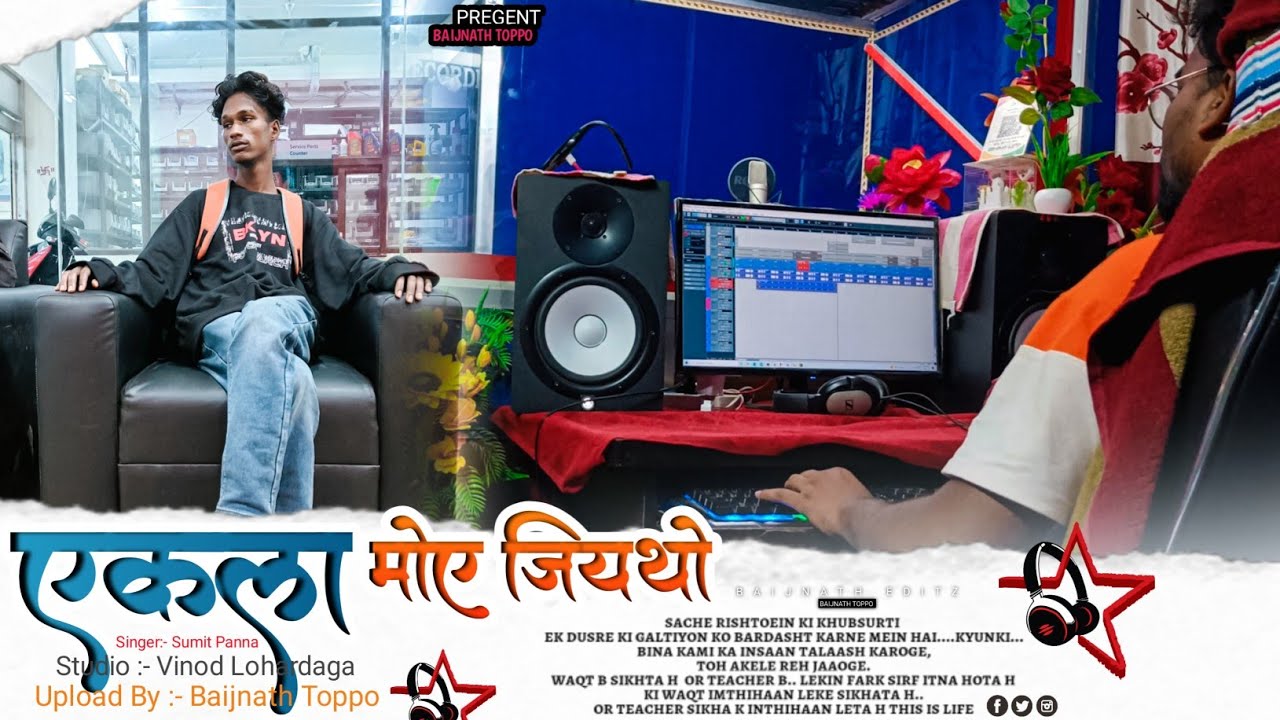 एकला मोए जियाथो न्यू बेवफ़ा गाना 2022 | Studio Version | हिट बेवफ़ा गाना 2022
