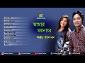 Best Of Emon Khan | Amar Moyna Re | আমার ময়না রে | Full Album Song | Emon Khan Audio Jukbox 2021