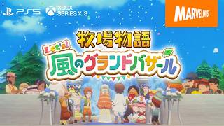 Story of Seasons: Grand Bazaar (Multi-Language) video 1