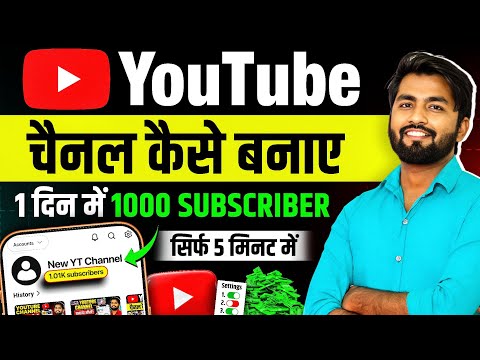 Create a YouTube Channel: Step-by-Step Guide & Transcript