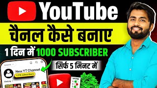 Create a YouTube Channel: Step-by-Step Guide & Transcript