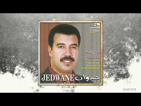 Orchestre Jedwane - Njerb zahri o nsal / نجرب زهري ونسال