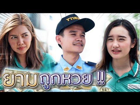 หวย