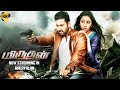 Miruthan Malayalam Full Movie Jayam Ravi Lakshmi Menon New Zombie Action Thriller VS Movies