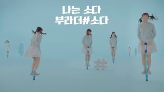 부라더소다 바이럴 영상_별에서 온 연수 (1:41)