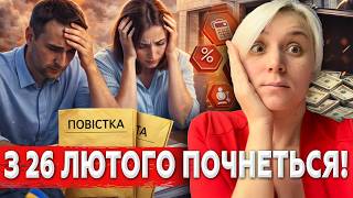 PPR IS ALREADY COMING: Who will be “covered” in February — and what to do to NOT PAY