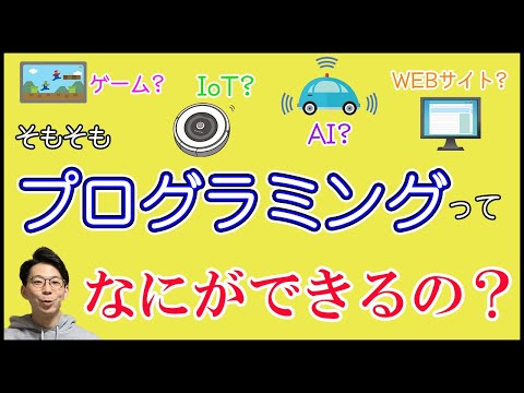 プログラミング言語のリストについて詳しく解説