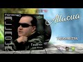 Mohamed ALLAOUA Tamghart Iw OFFICIAL AUDIO