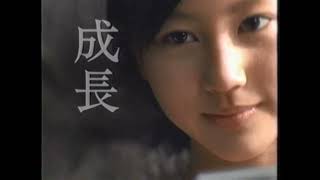 堀北真希さん初めてのCM