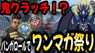 【神プレイ?!】ワンマガ量産からの奇跡のクラッチ【Apex Legends】 #apex #apexlegends #エーペックス #asmr