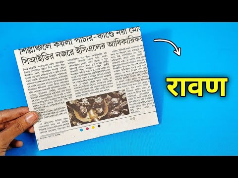 How To Make Ravan With Paper