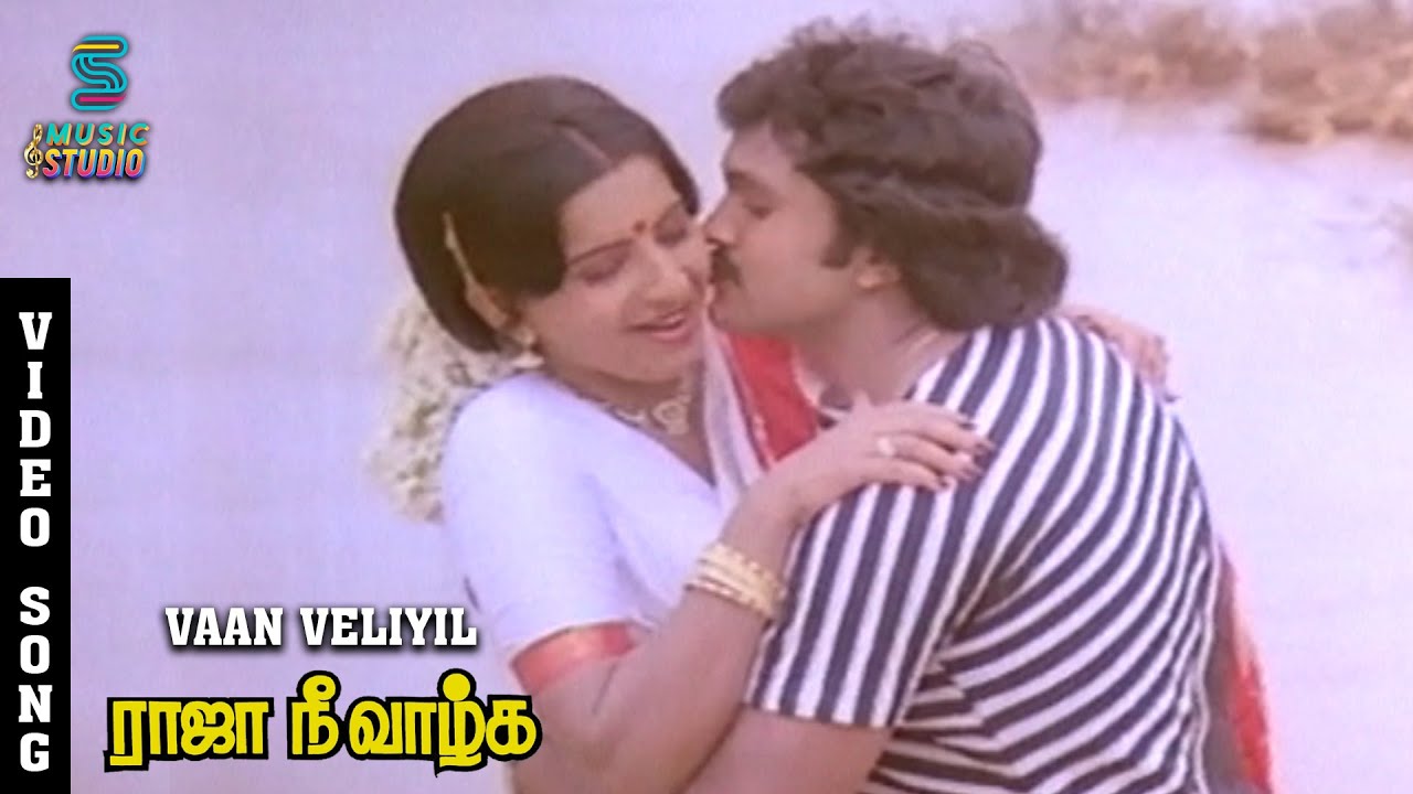 Vaan Veliyil Nee Song Lyrics | Raja Nee Vazhga