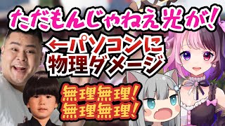 苦手を克服できそうと言うがやはりパニックを起こす天鬼ぷるる達www【なちょ MOTHER ヘンディー Grounded 切り抜き】