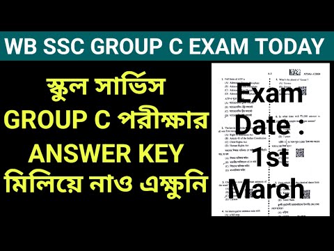 WB SSC GROUP C EXAM 2026 ANSWER KEY | WB SSC GROUP C EXAM ANSWER KEY 2026 | WBSSC CLERK EXAM ANSWER