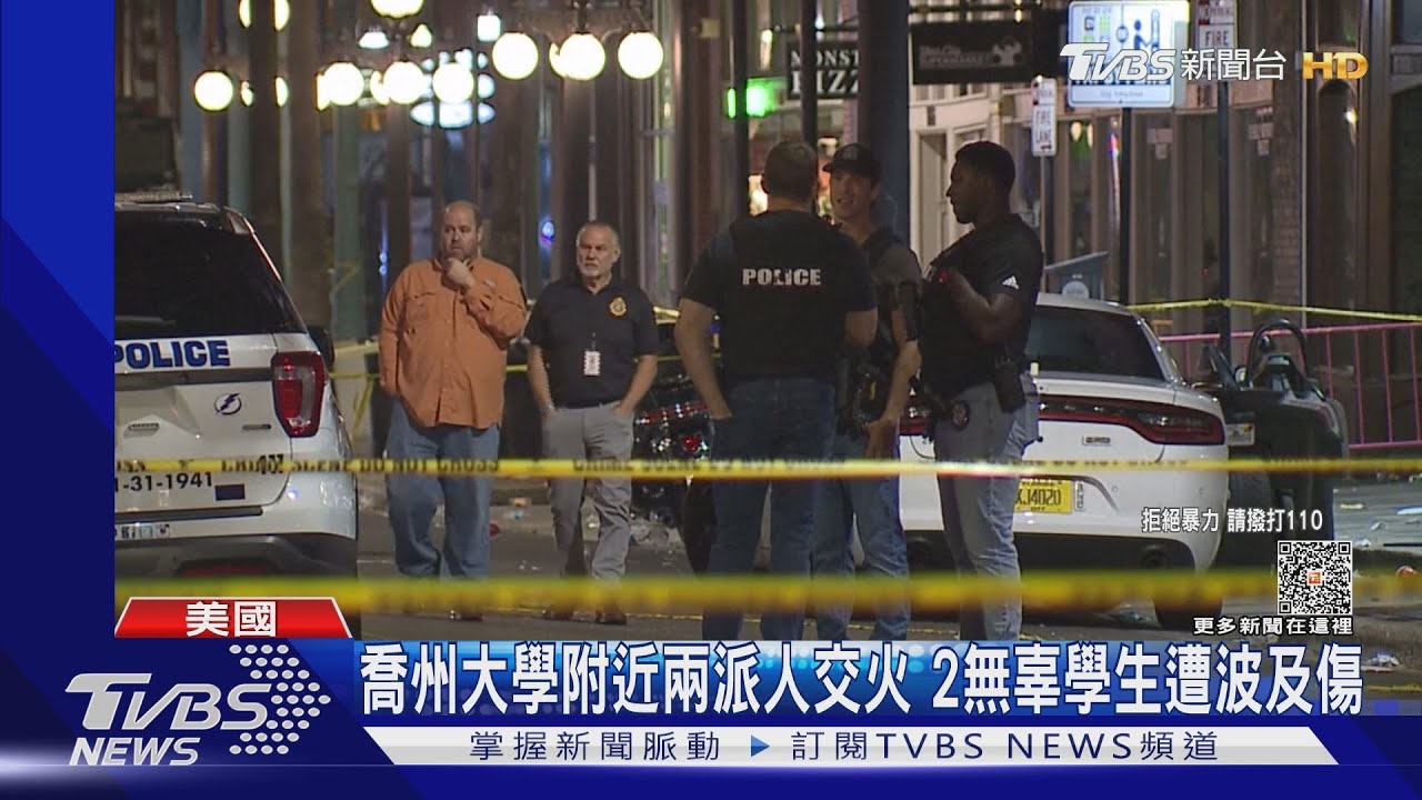狂歡有人拔槍掃射 美萬聖節變調三州傳槍響