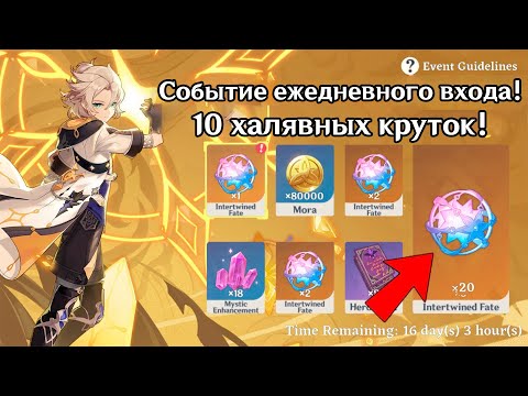 ХАЛЯВА! 10 БЕСПЛАТНЫХ КРУТОК ОТ РАЗРАБОТЧИКОВ | ПРИМОГЕМЫ ГЕНШИН ИМПАКТ | Genshin Impact