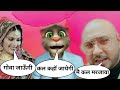Sapna Choudhary Vs Billu Comedy Sapna Choudhary Ke Gane Sapna Choudhary New Song Sapna Songs