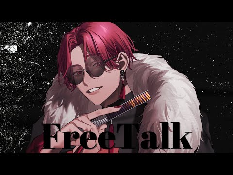 【#初見歓迎】とてもよくしゃべる【針井トウタ】#VTuber
