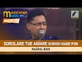Sorolare Tue Amare Korish Nare Por  |  By Nazrul Bari  |  Maasranga TV Ranga Shokal